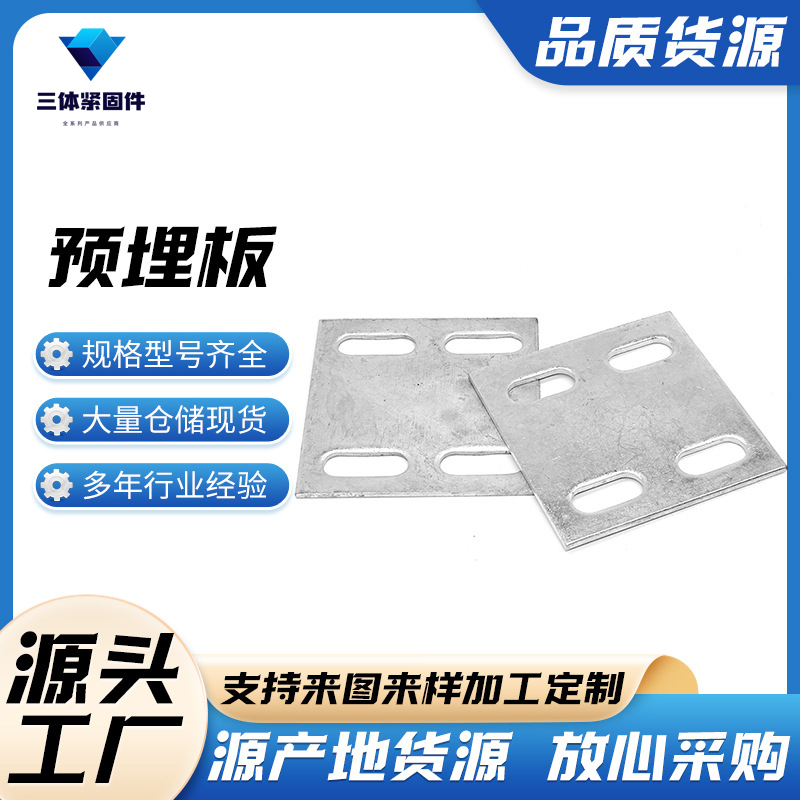 康定三体金属制品